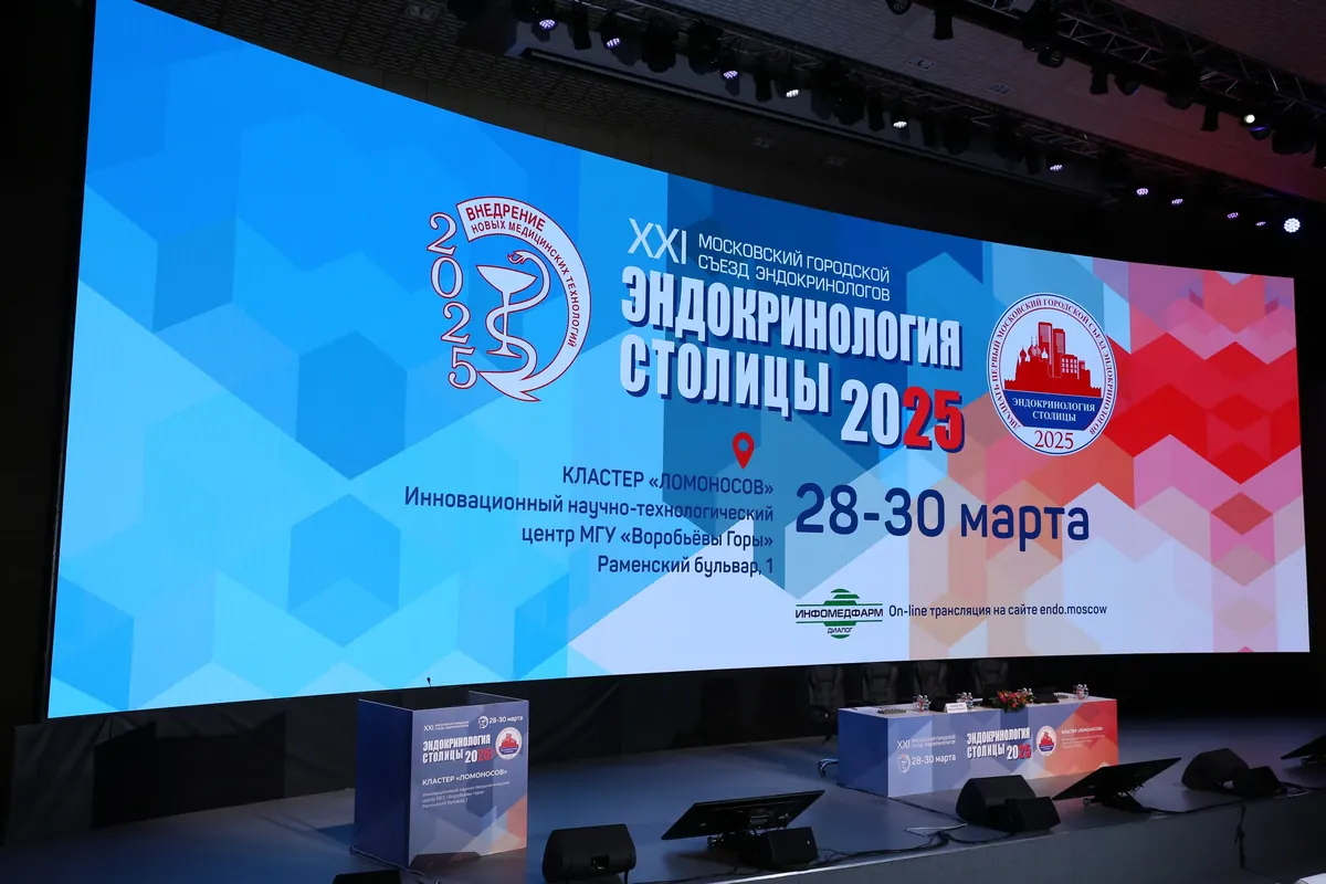 Видеостена на сцене конгресса «Эндокринология столицы 2025» — контент и мультимедиа ИМФД Экспо