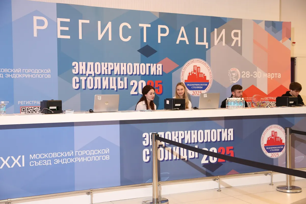 Регистрационная зона конгресса «Эндокринология столицы 2025» — оформление ИМФД Экспо